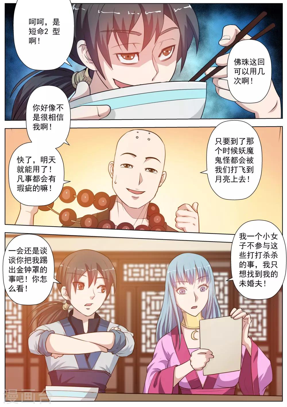第45话-第45话