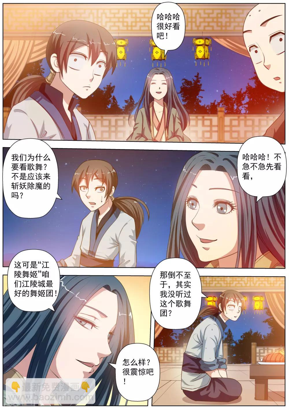 第45话-第45话