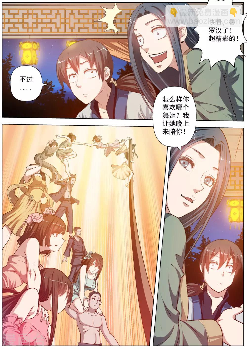 第45话-第45话