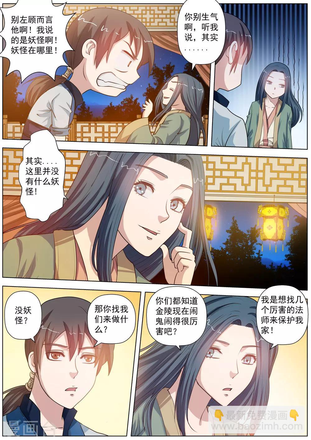 第45话-第45话