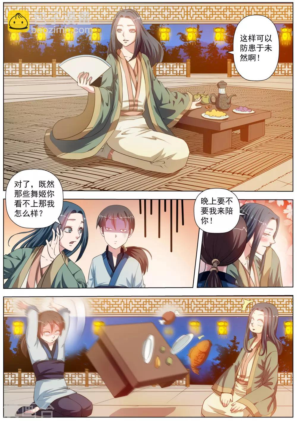 第45话-第45话