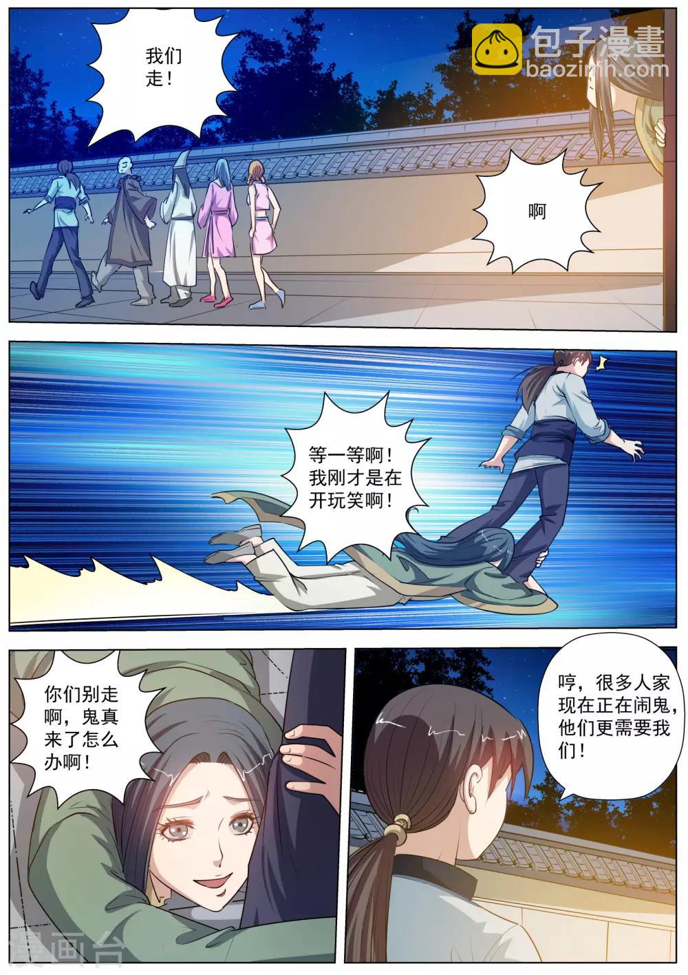 第45话-第45话