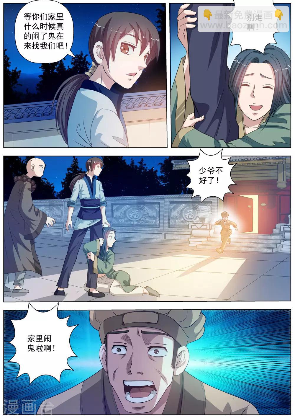 第45话-第45话