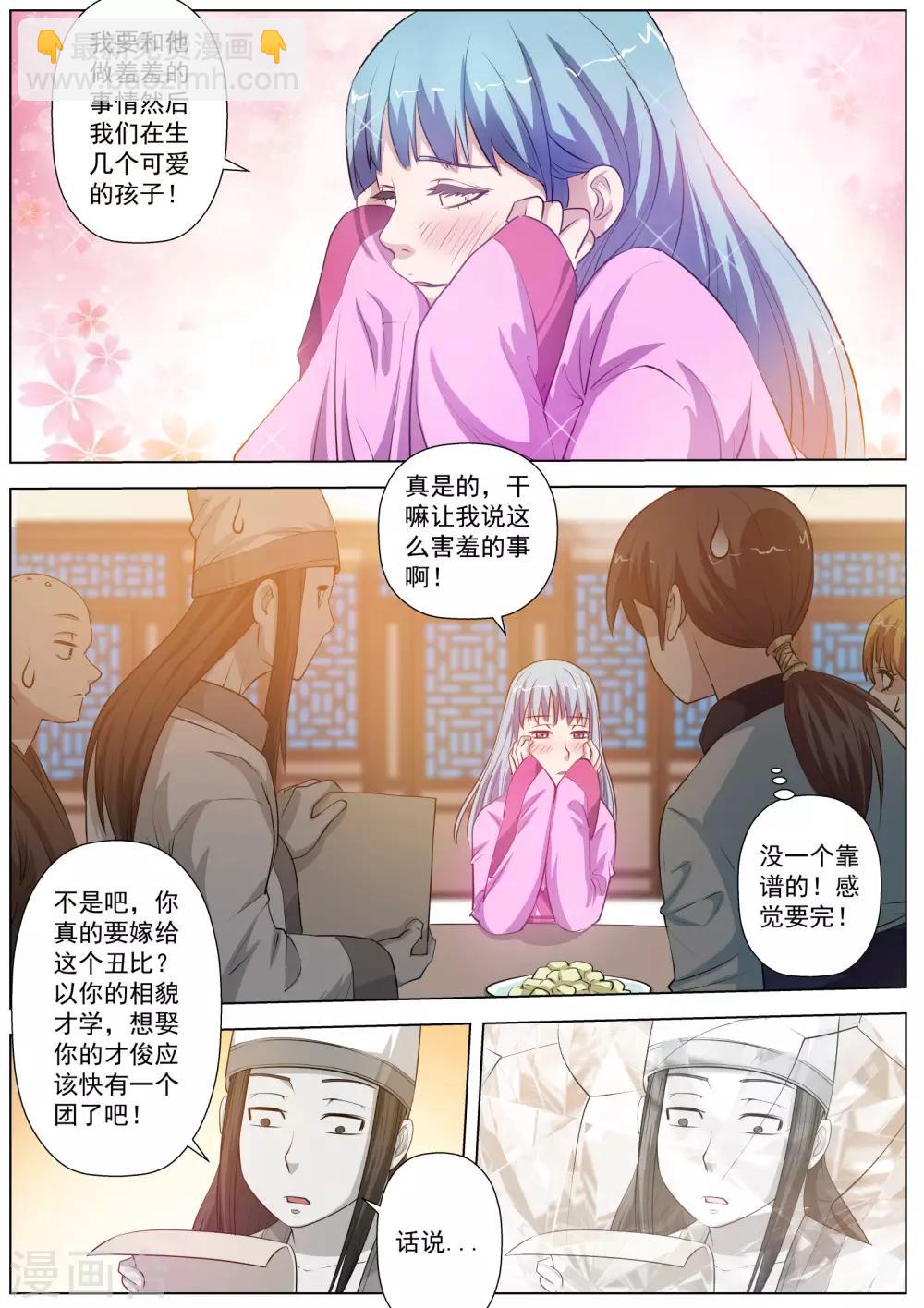 第45话-第45话