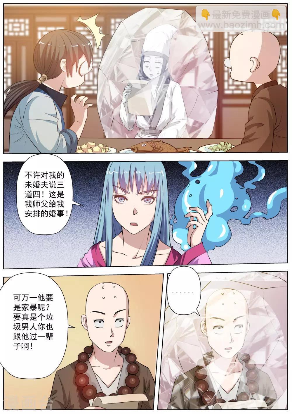 第45话-第45话
