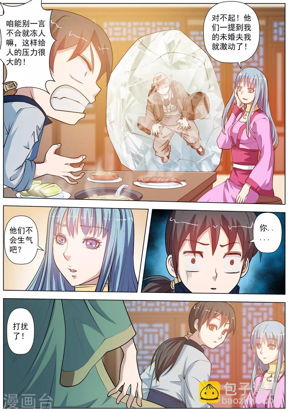 第45话-第45话