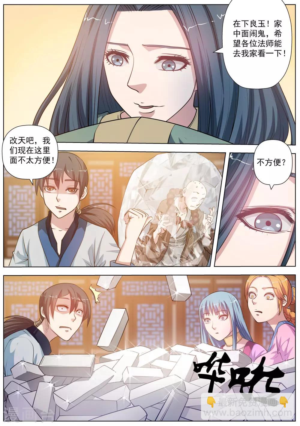第45话-第45话