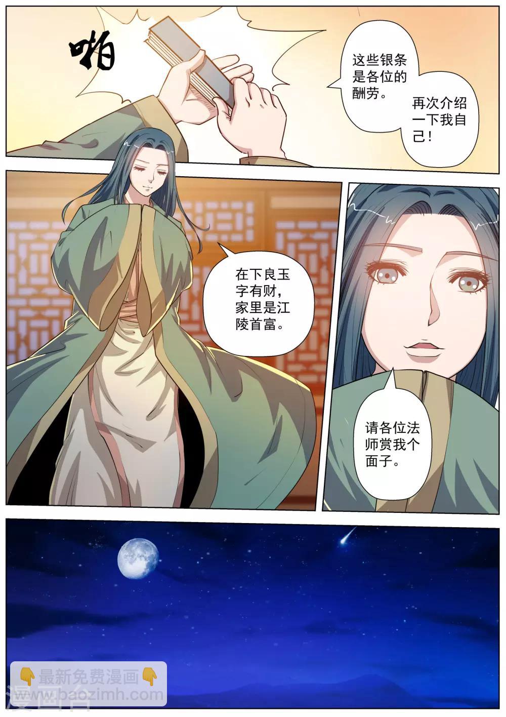 第45话-第45话