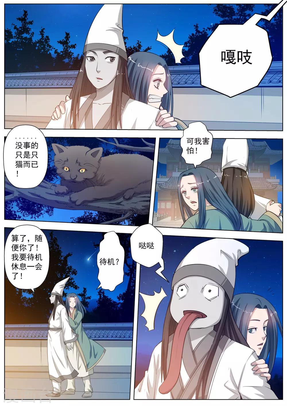 第47话-第47话