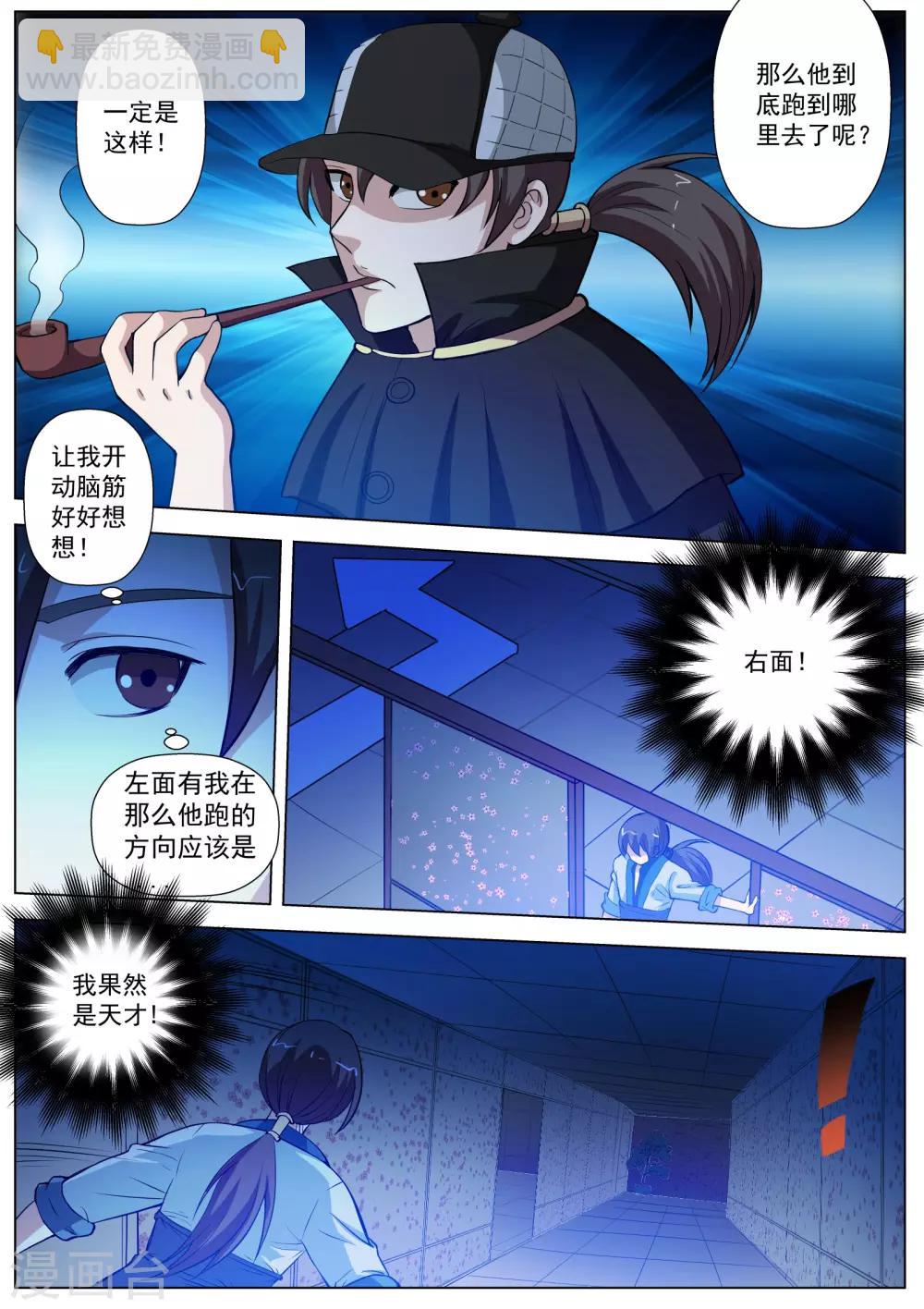 第47话-第47话