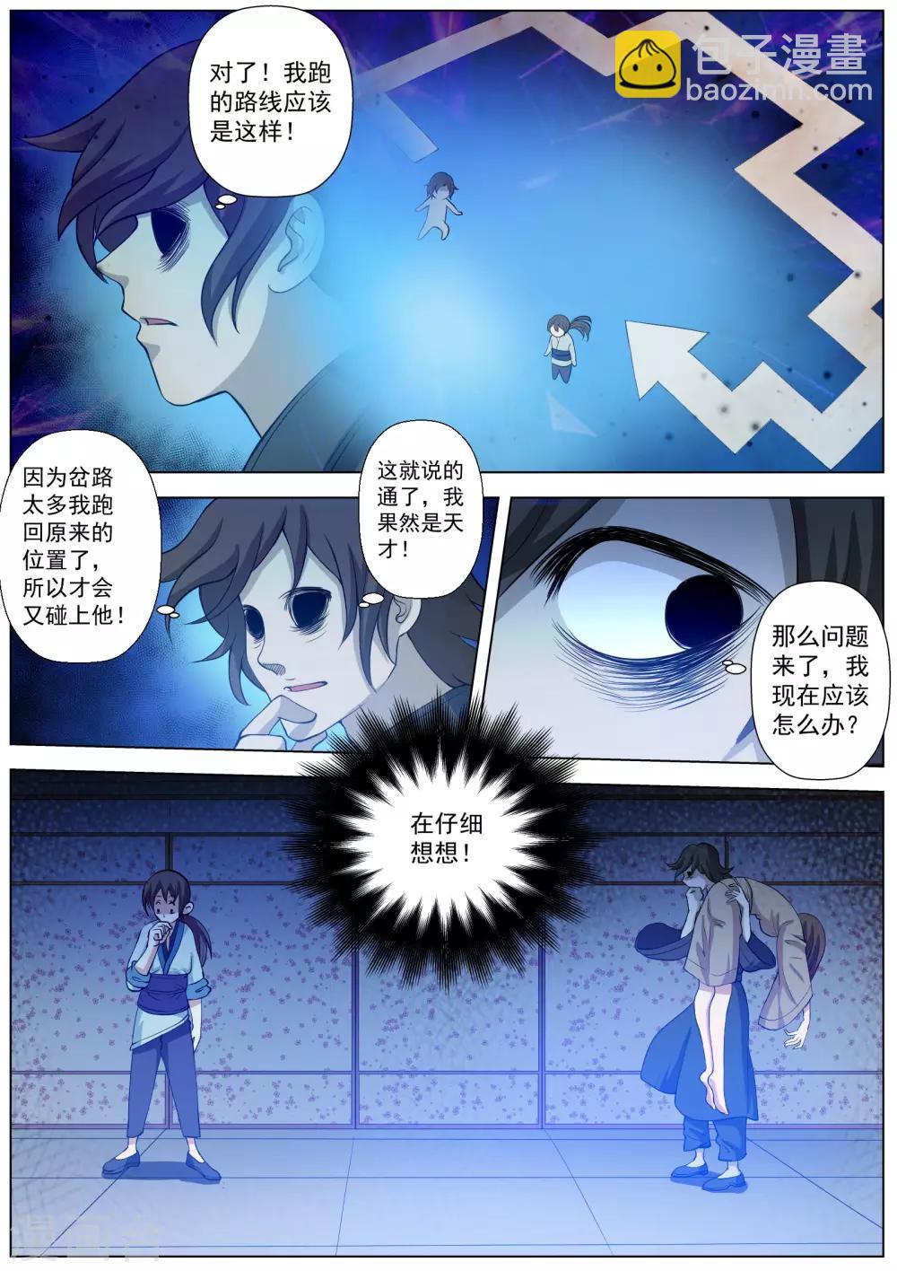第47话-第47话