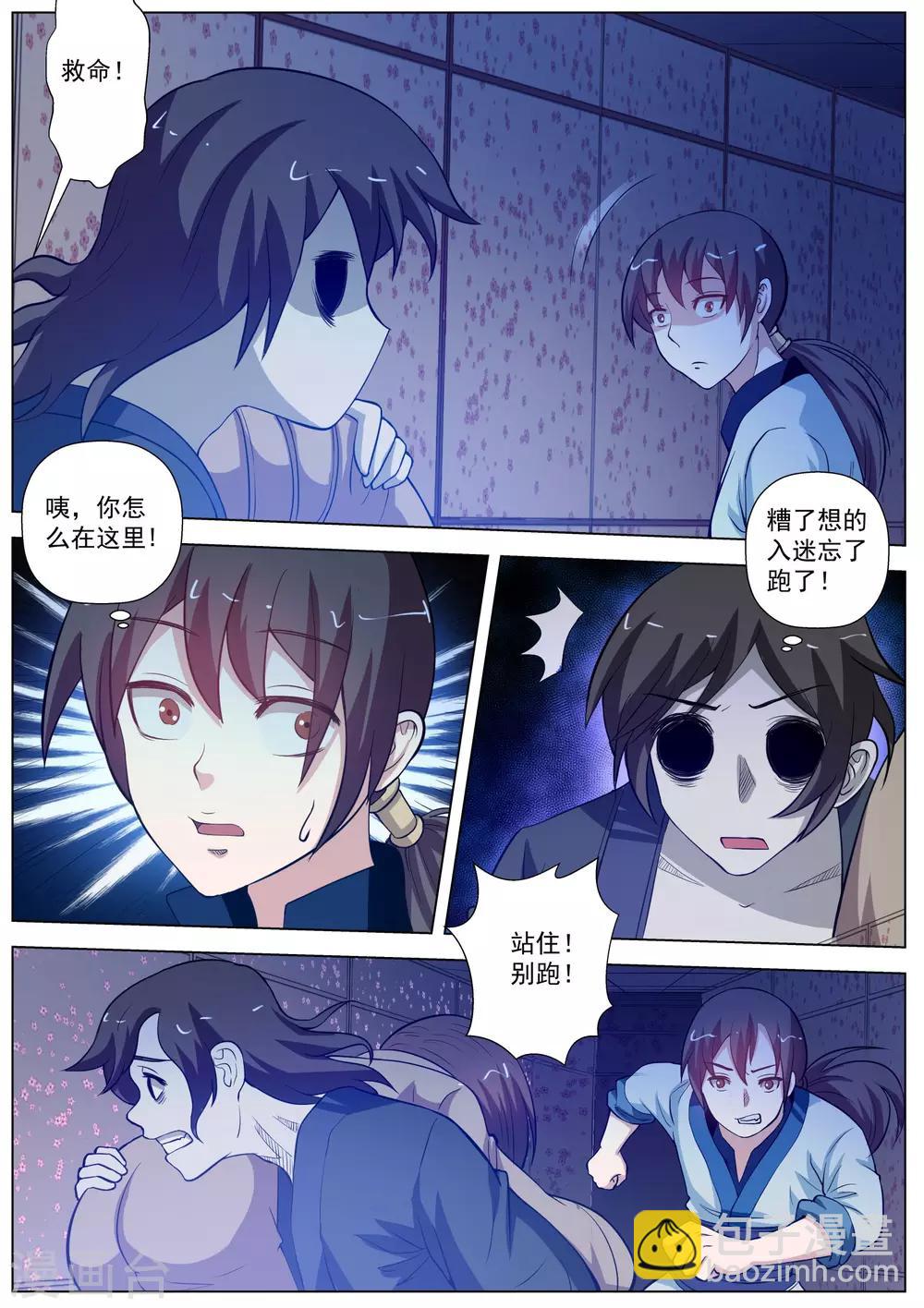 第47话-第47话