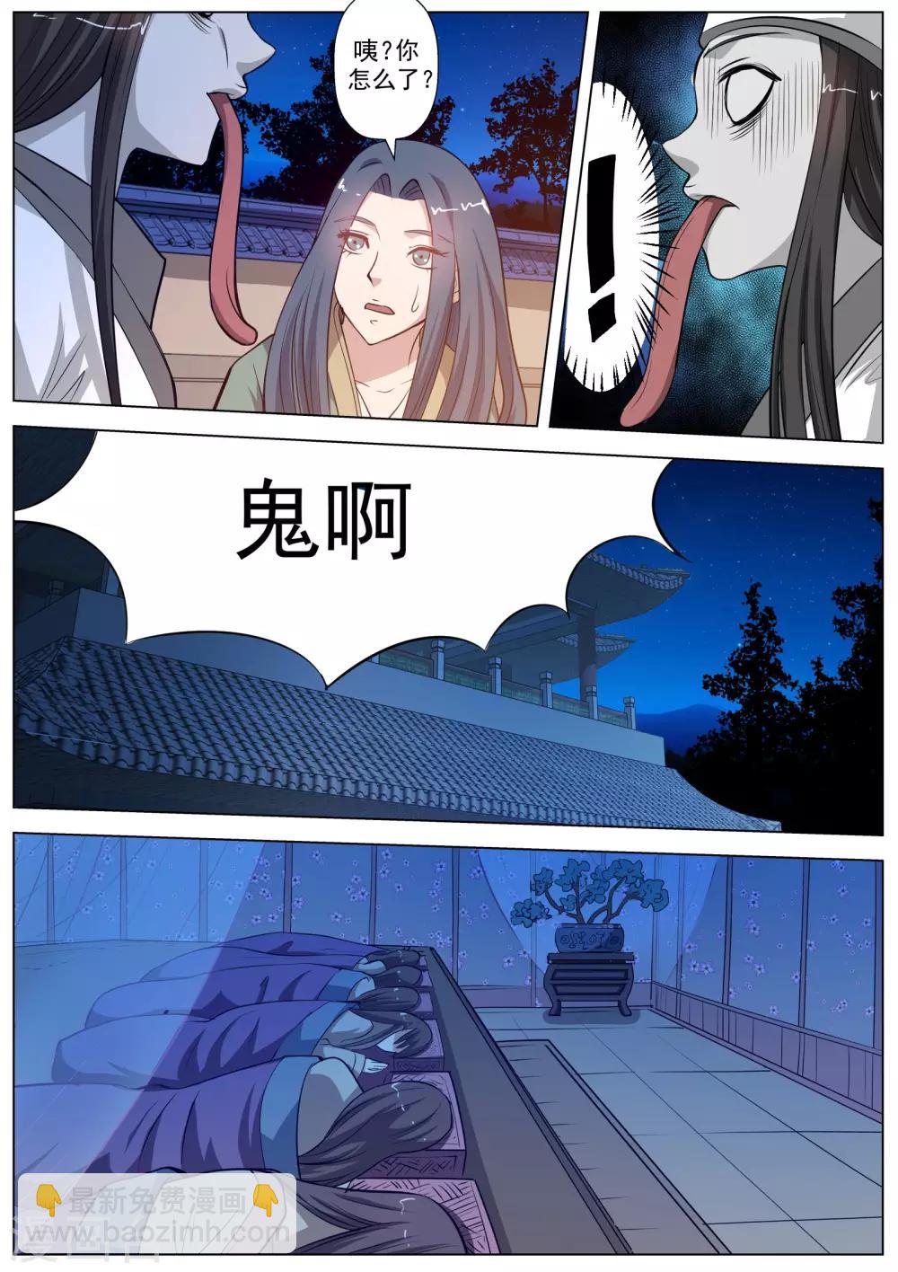 第47话-第47话