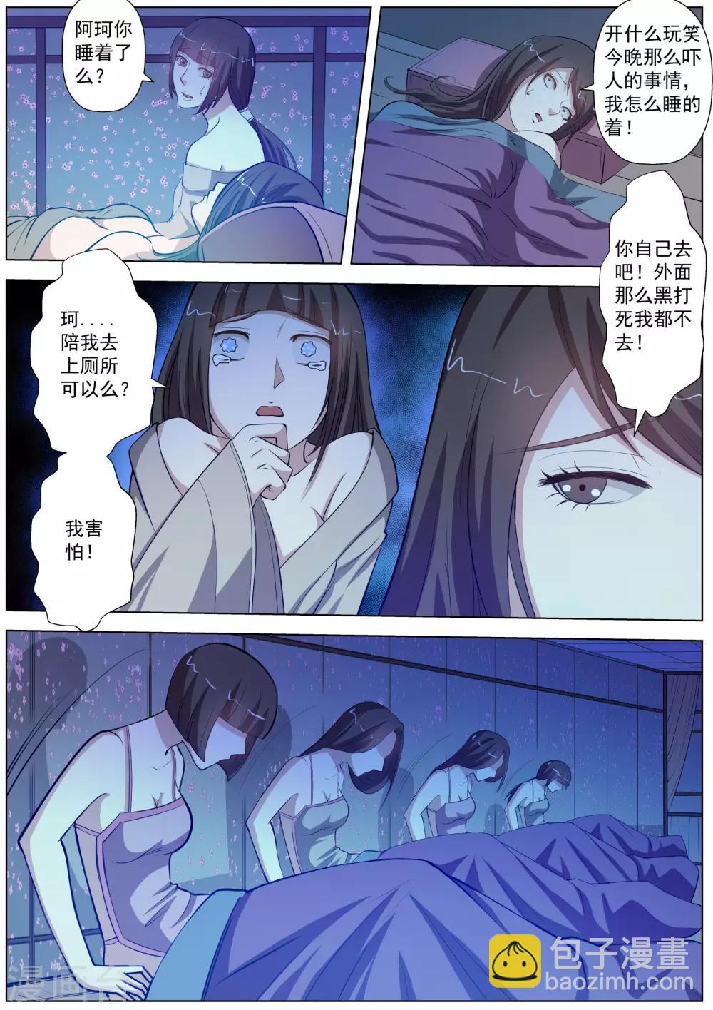 第47话-第47话