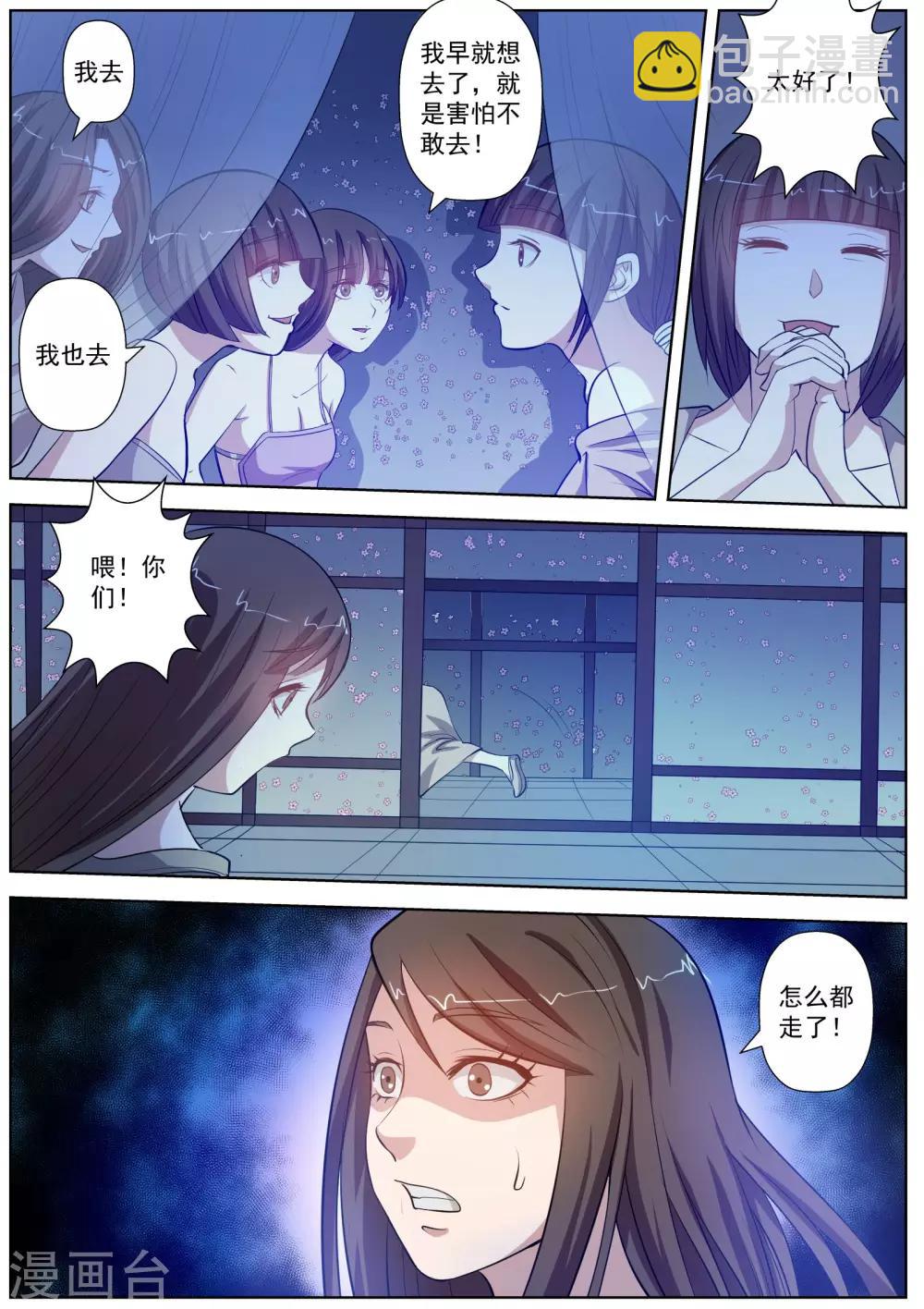第47话-第47话