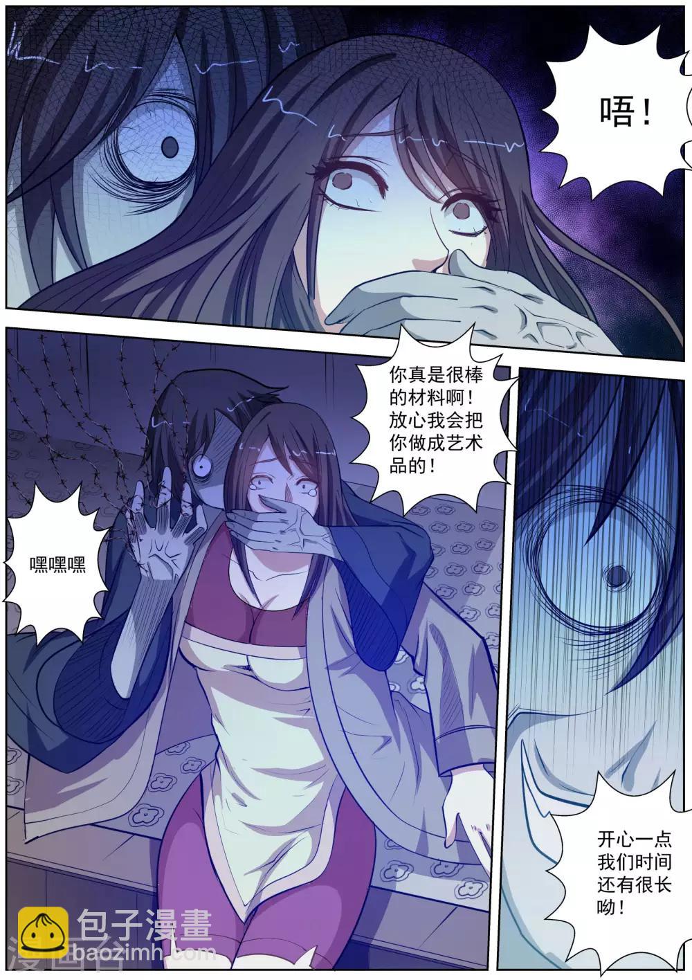 第47话-第47话