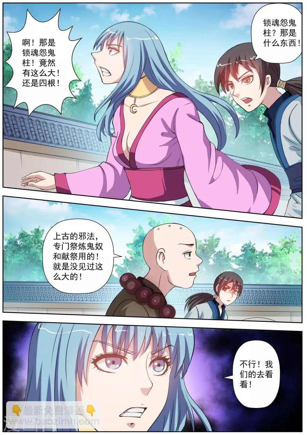 第49话-第49话