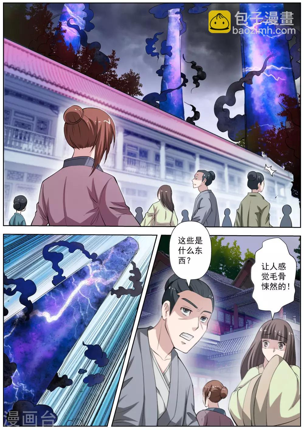 第49话-第49话