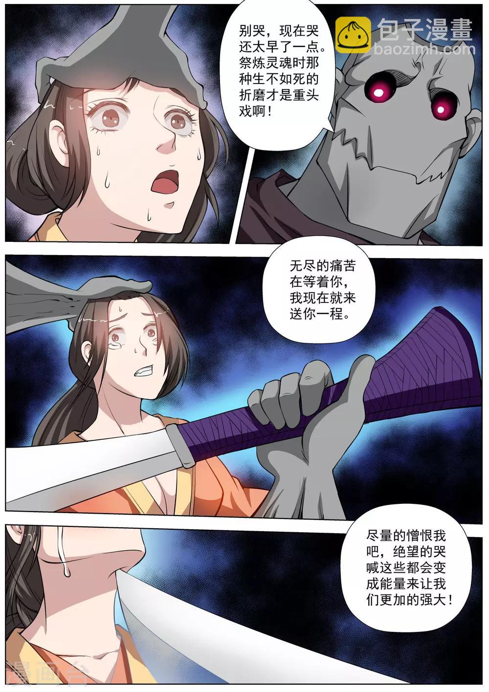 第49话-第49话