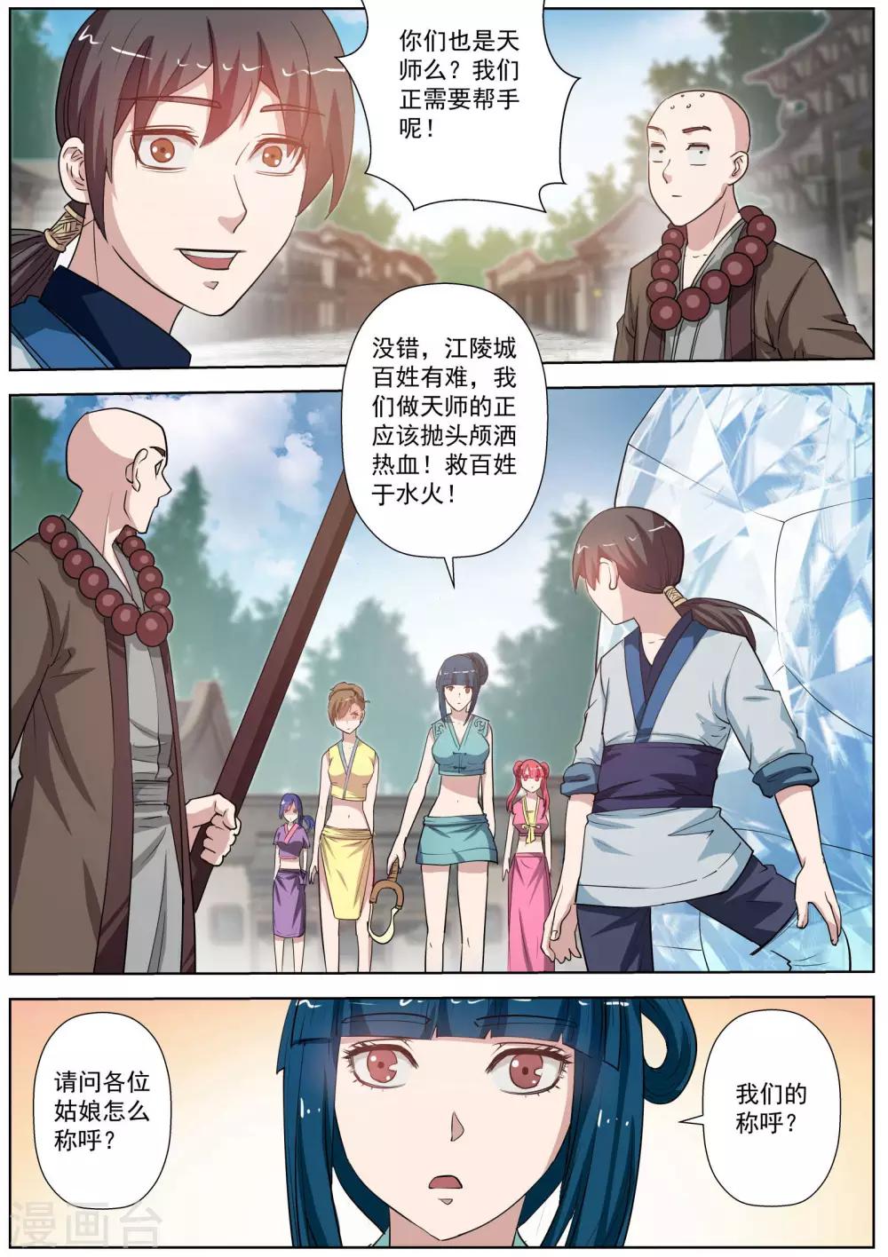 第51话-第51话