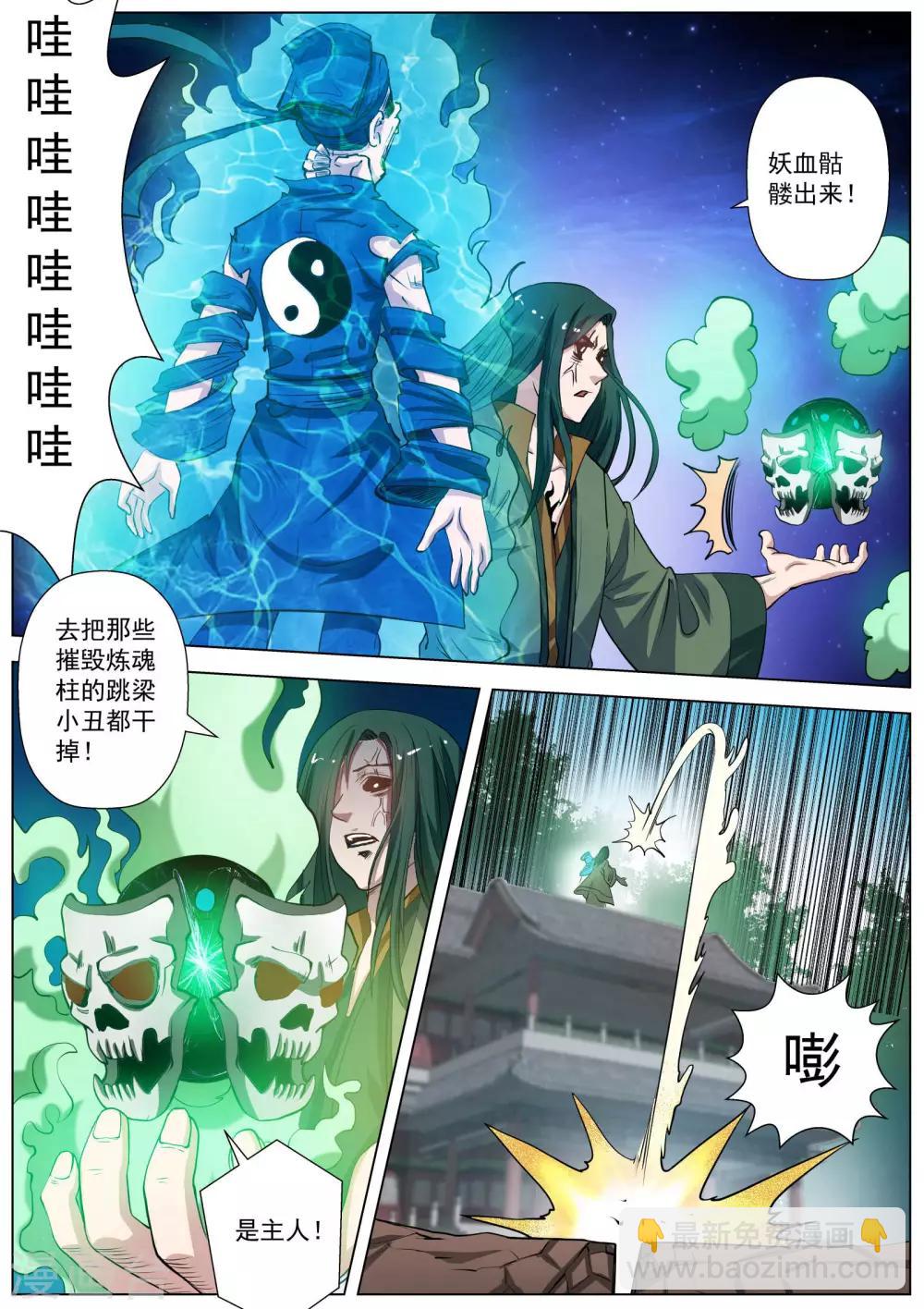 第51话-第51话