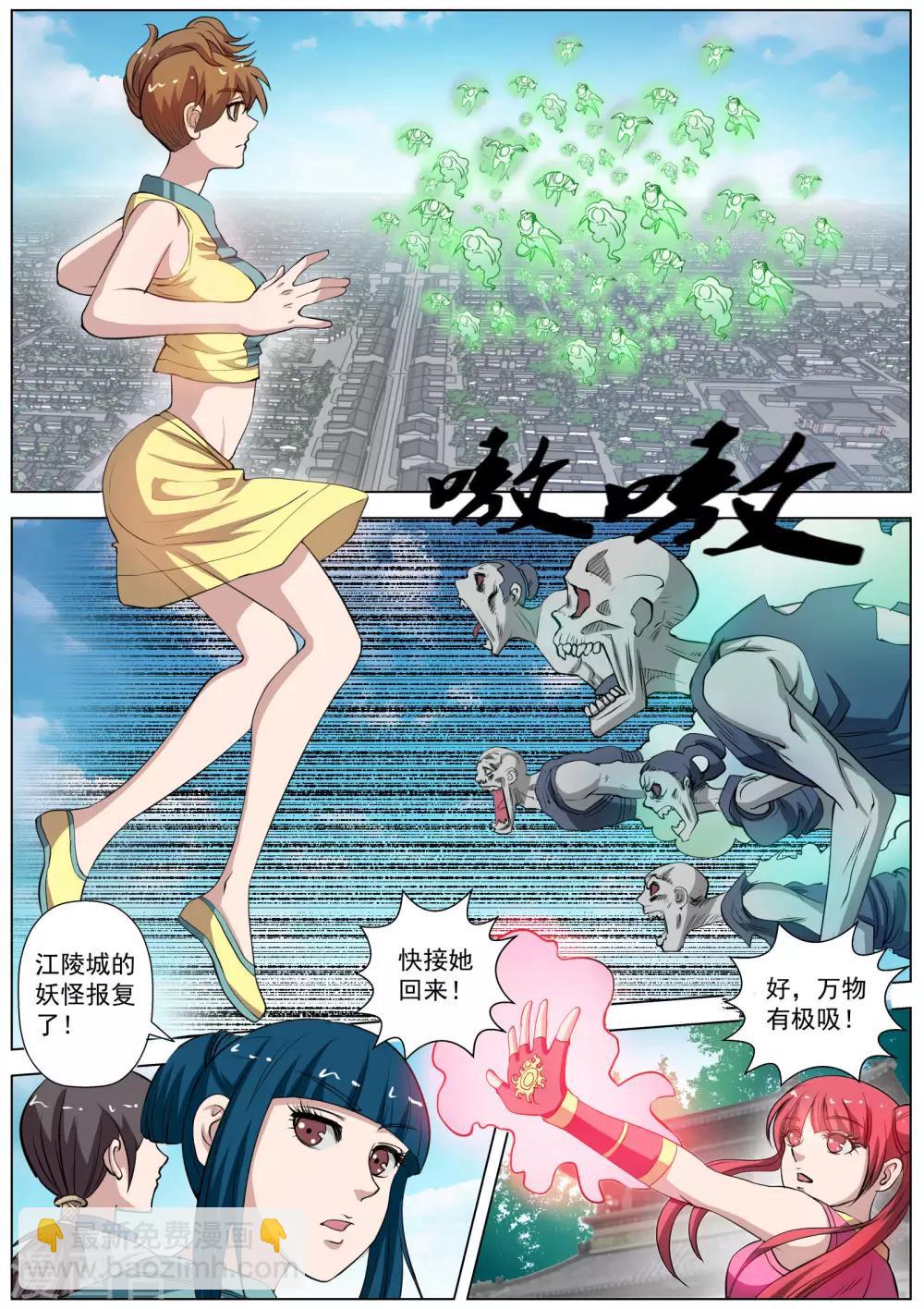 第51话-第51话