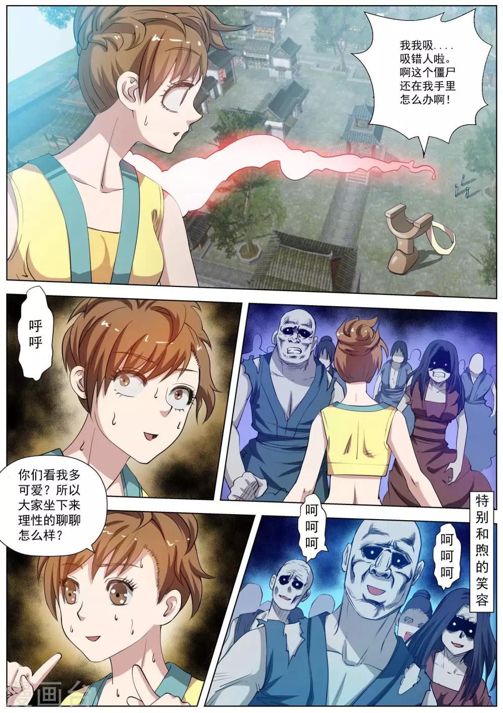 第51话-第51话