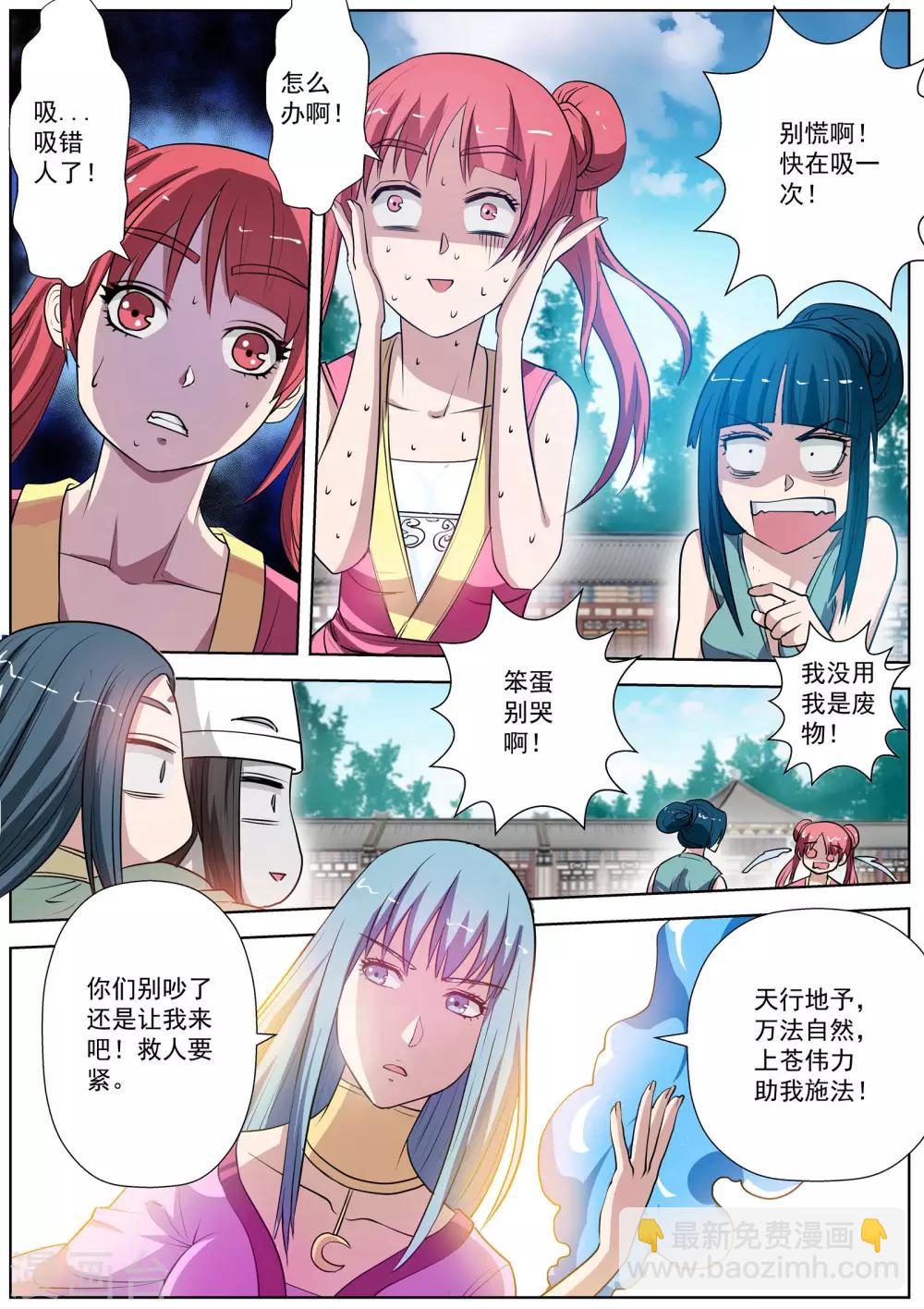 第51话-第51话