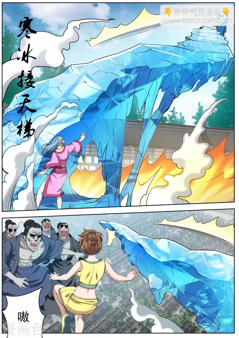 第51话-第51话