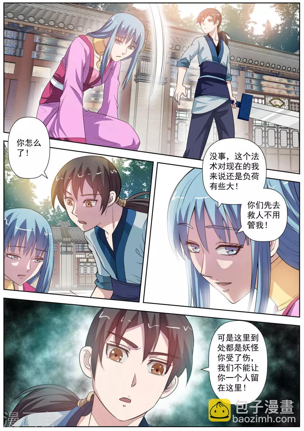 第51话-第51话