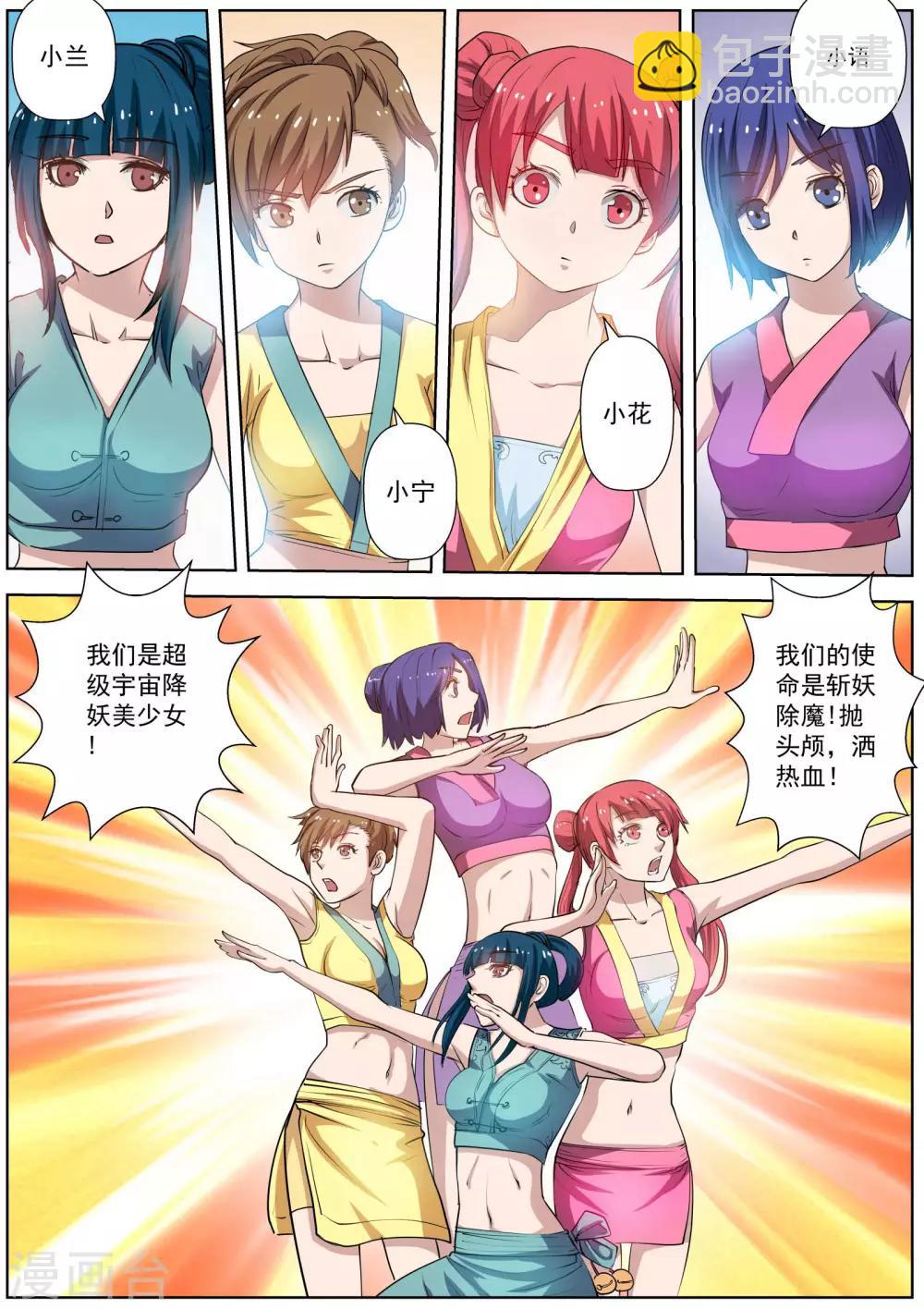 第51话-第51话
