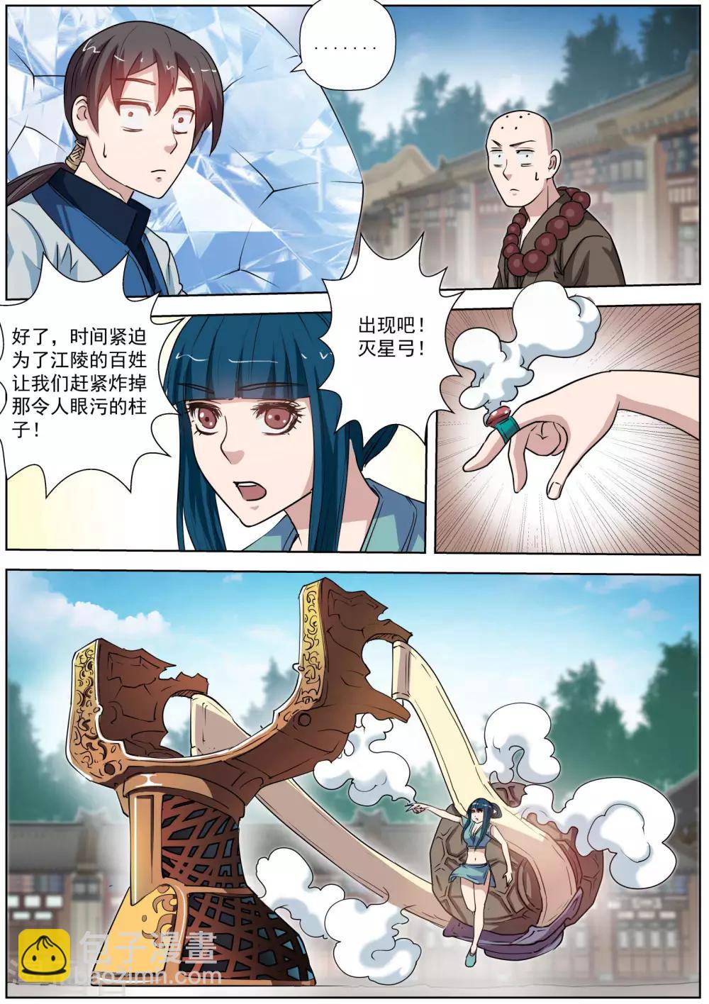 第51话-第51话