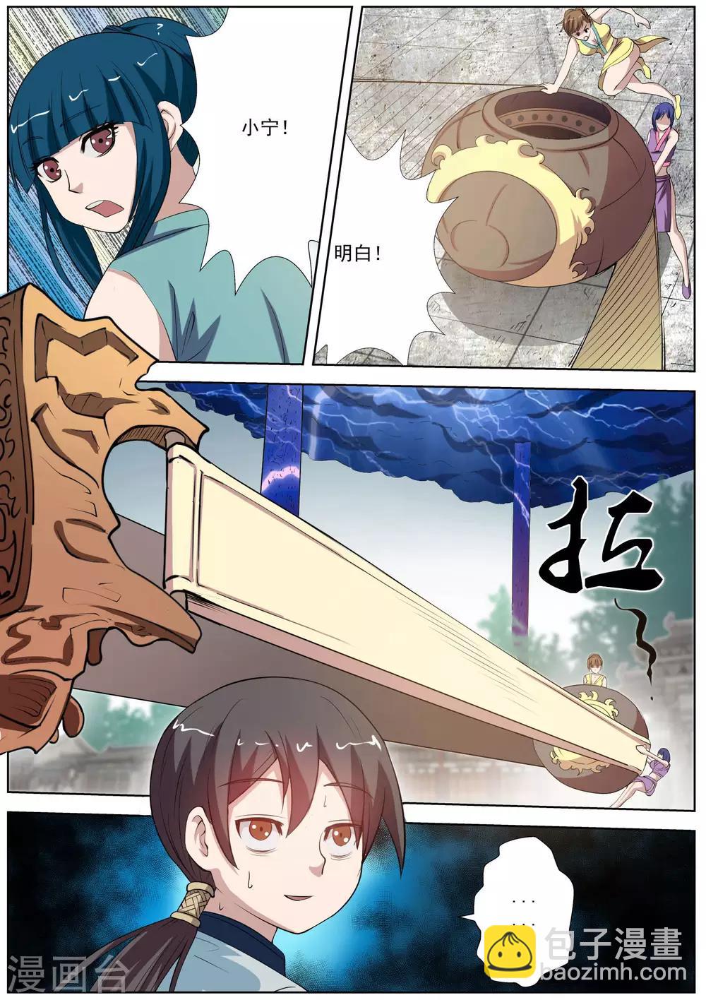 第51话-第51话