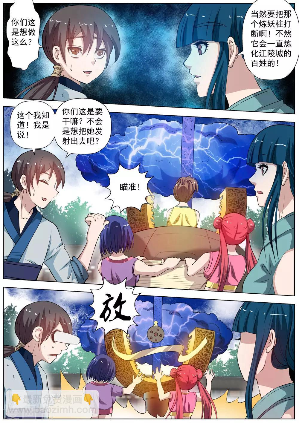 第51话-第51话