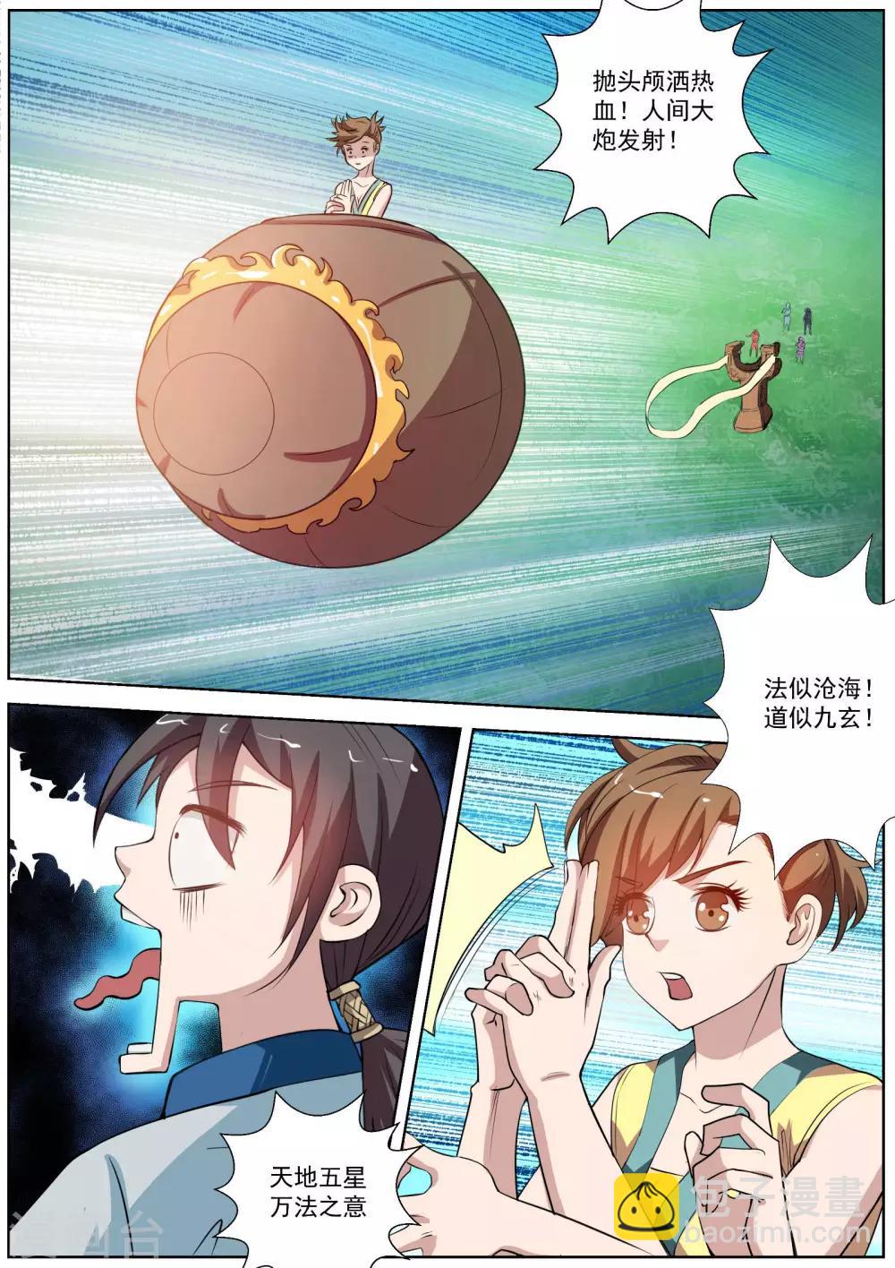 第51话-第51话