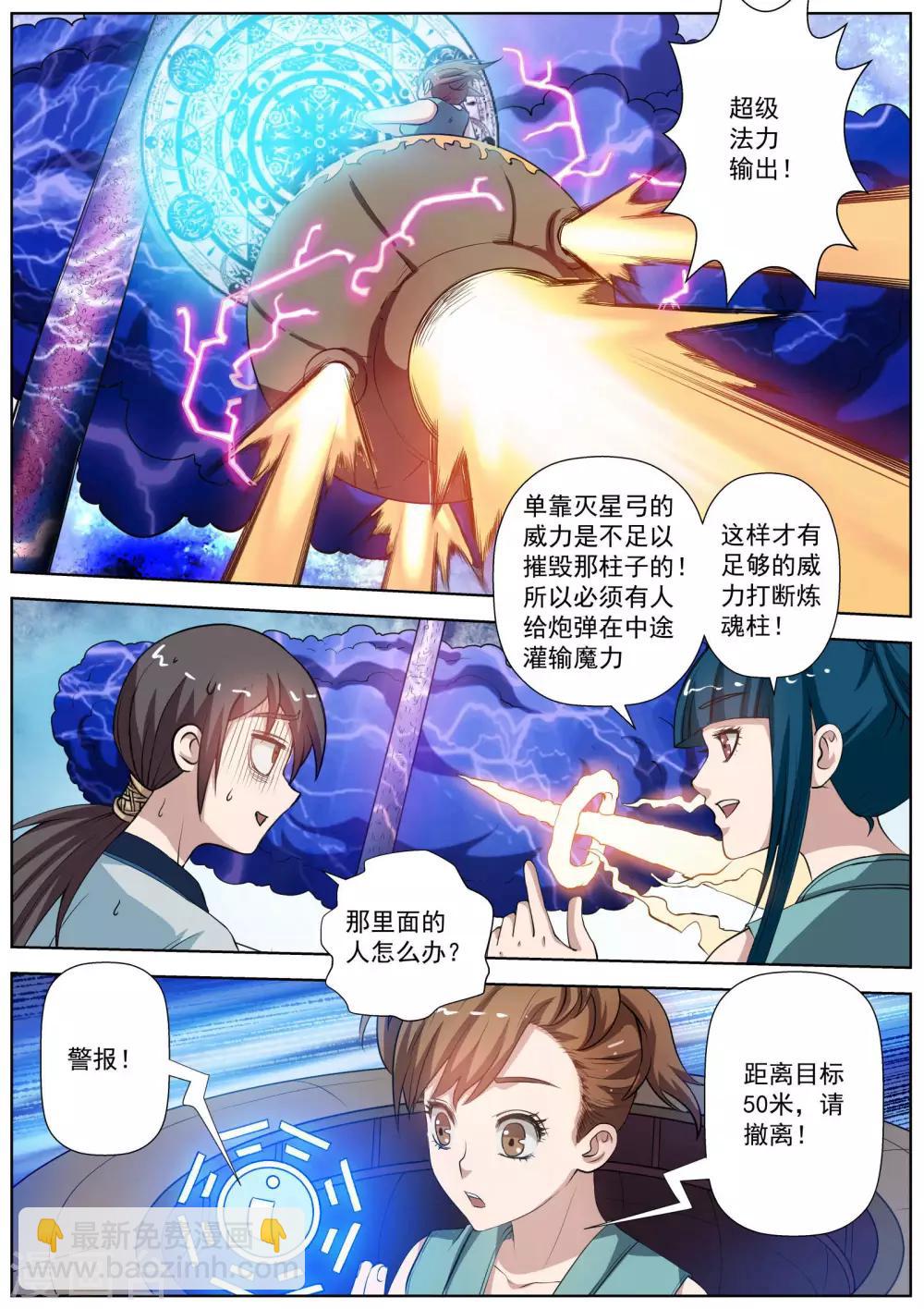 第51话-第51话