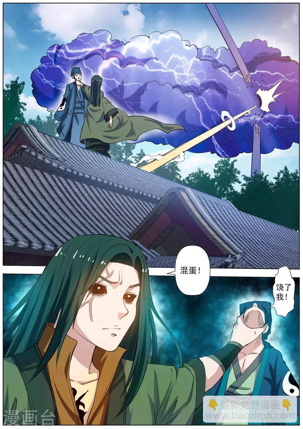 第51话-第51话