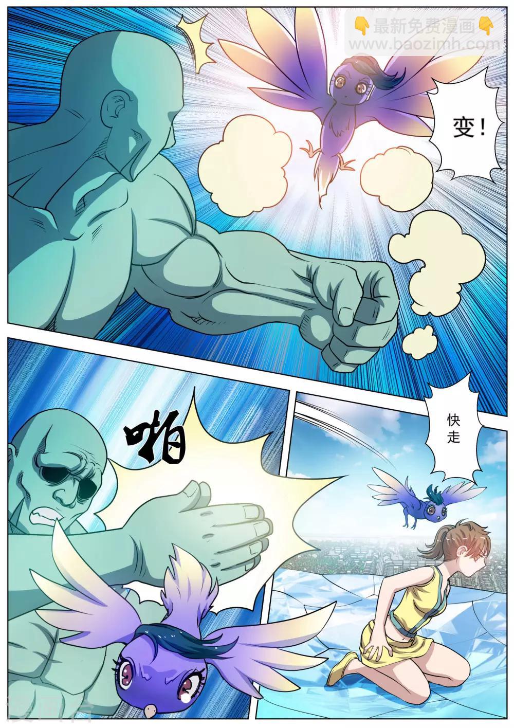 第53话-第53话