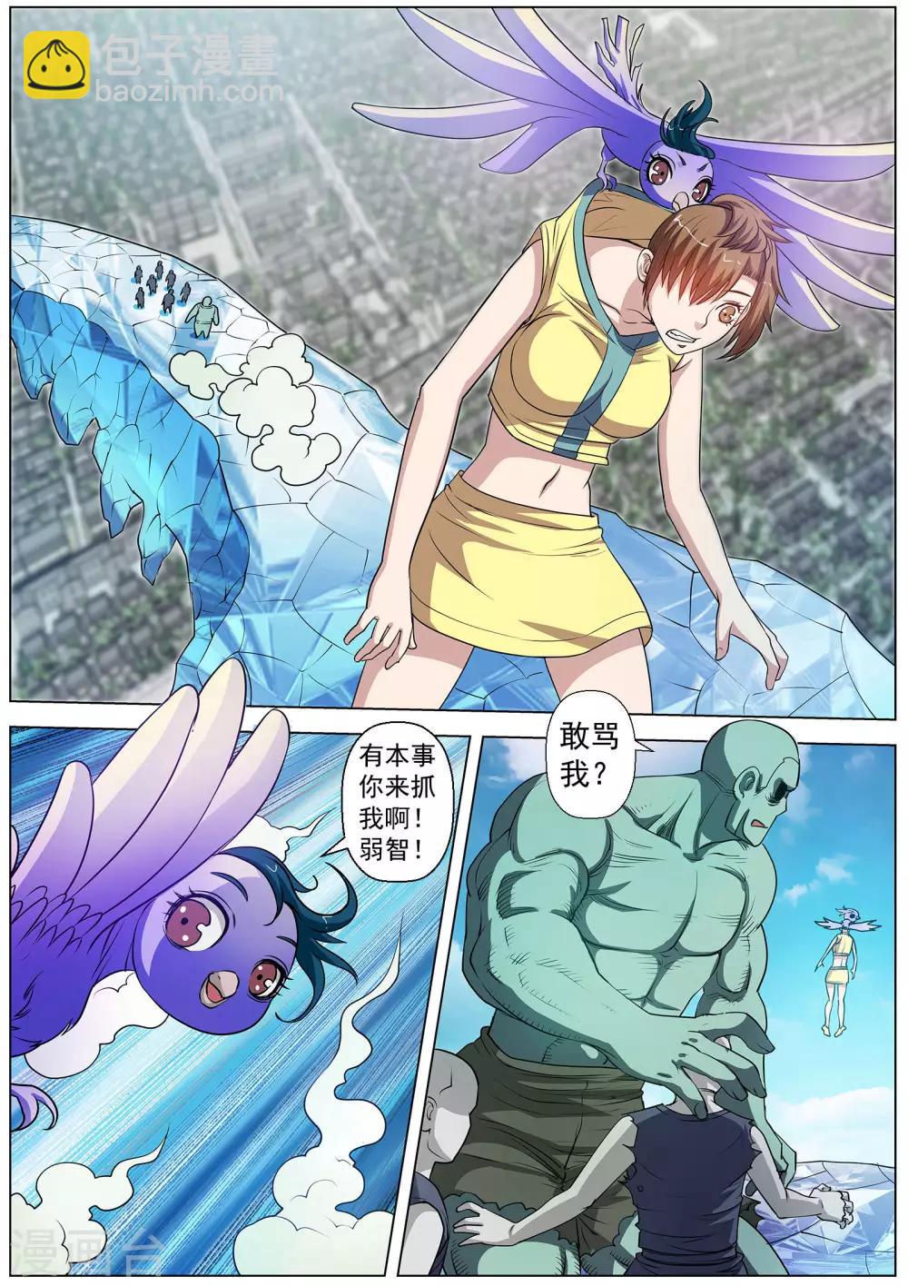 第53话-第53话