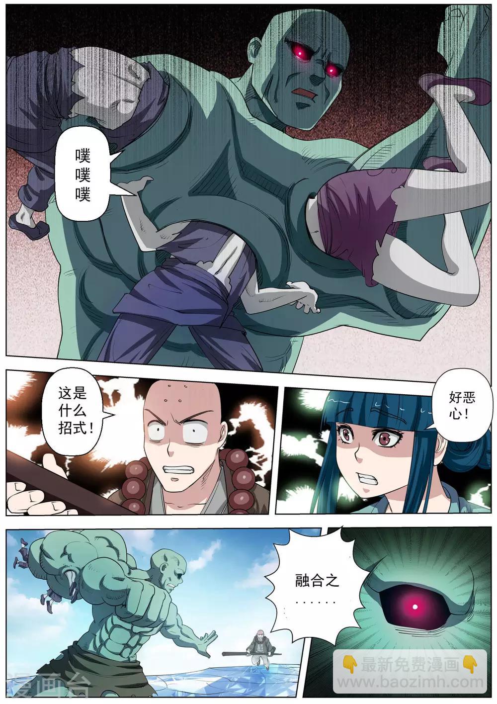 第53话-第53话