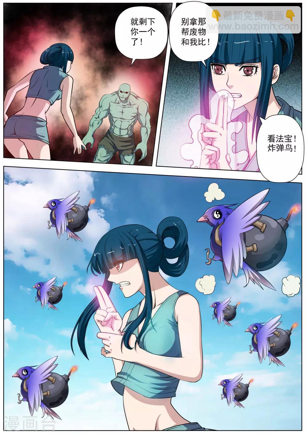 第53话-第53话