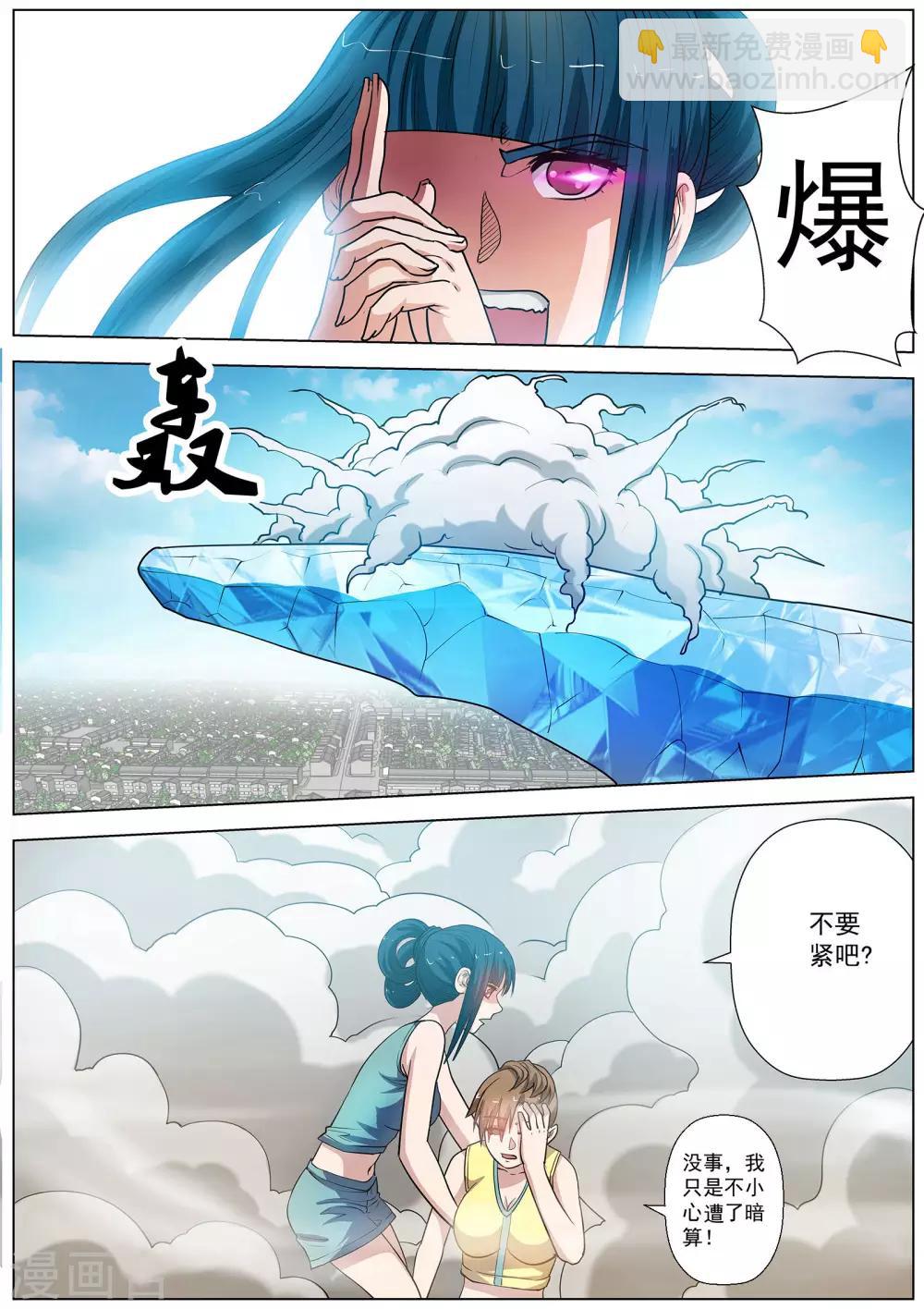 第53话-第53话