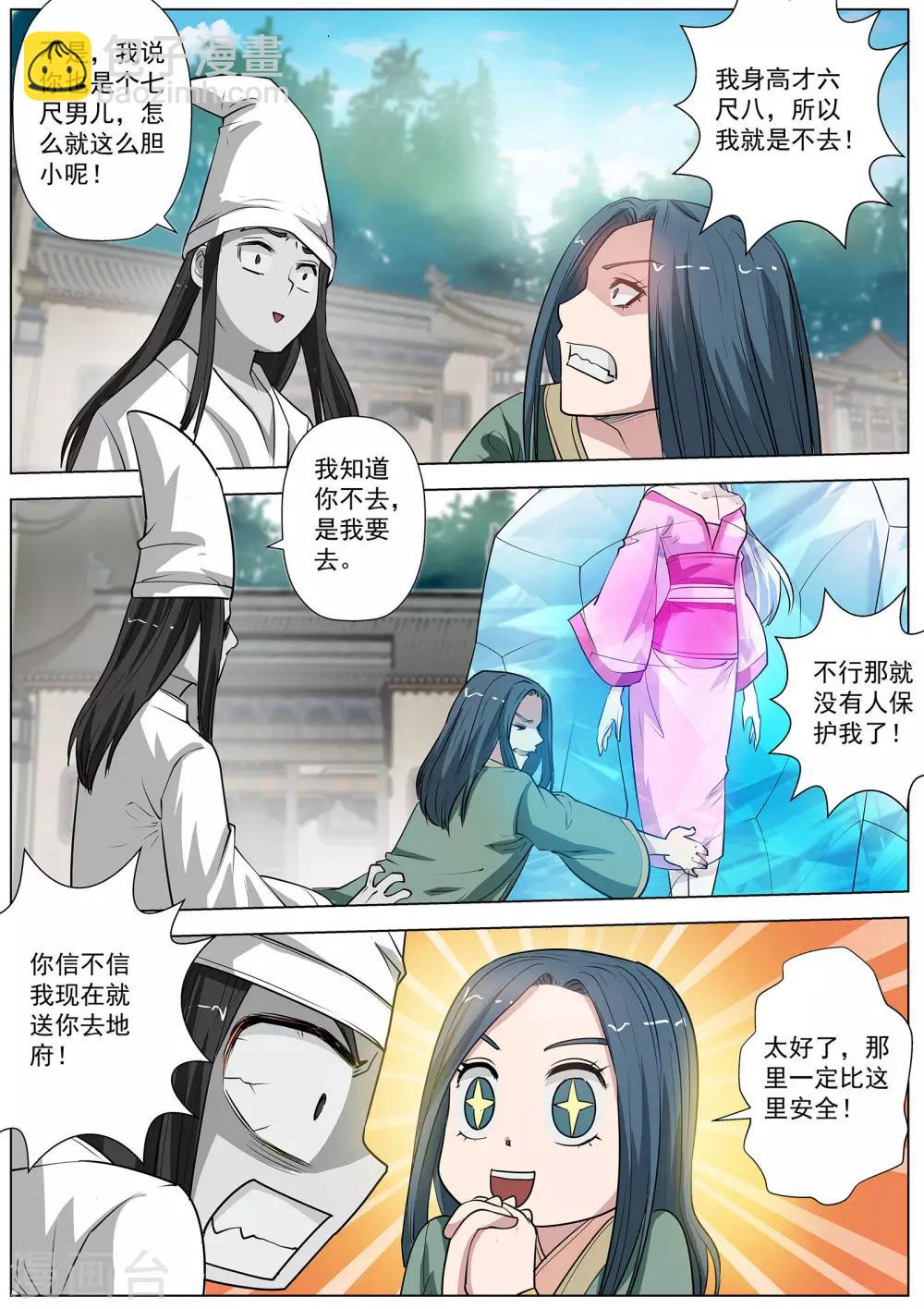 第55话-第55话