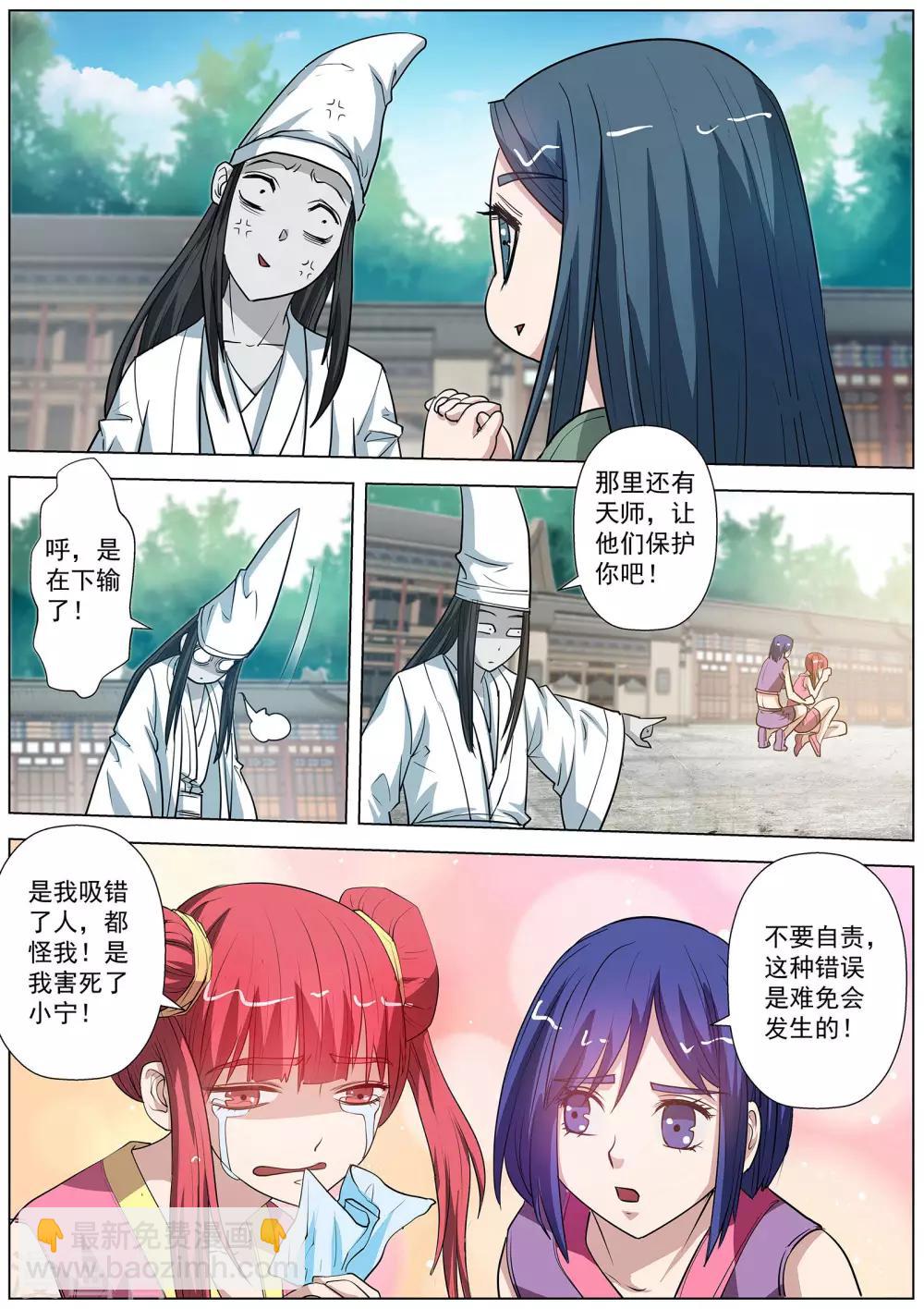 第55话-第55话