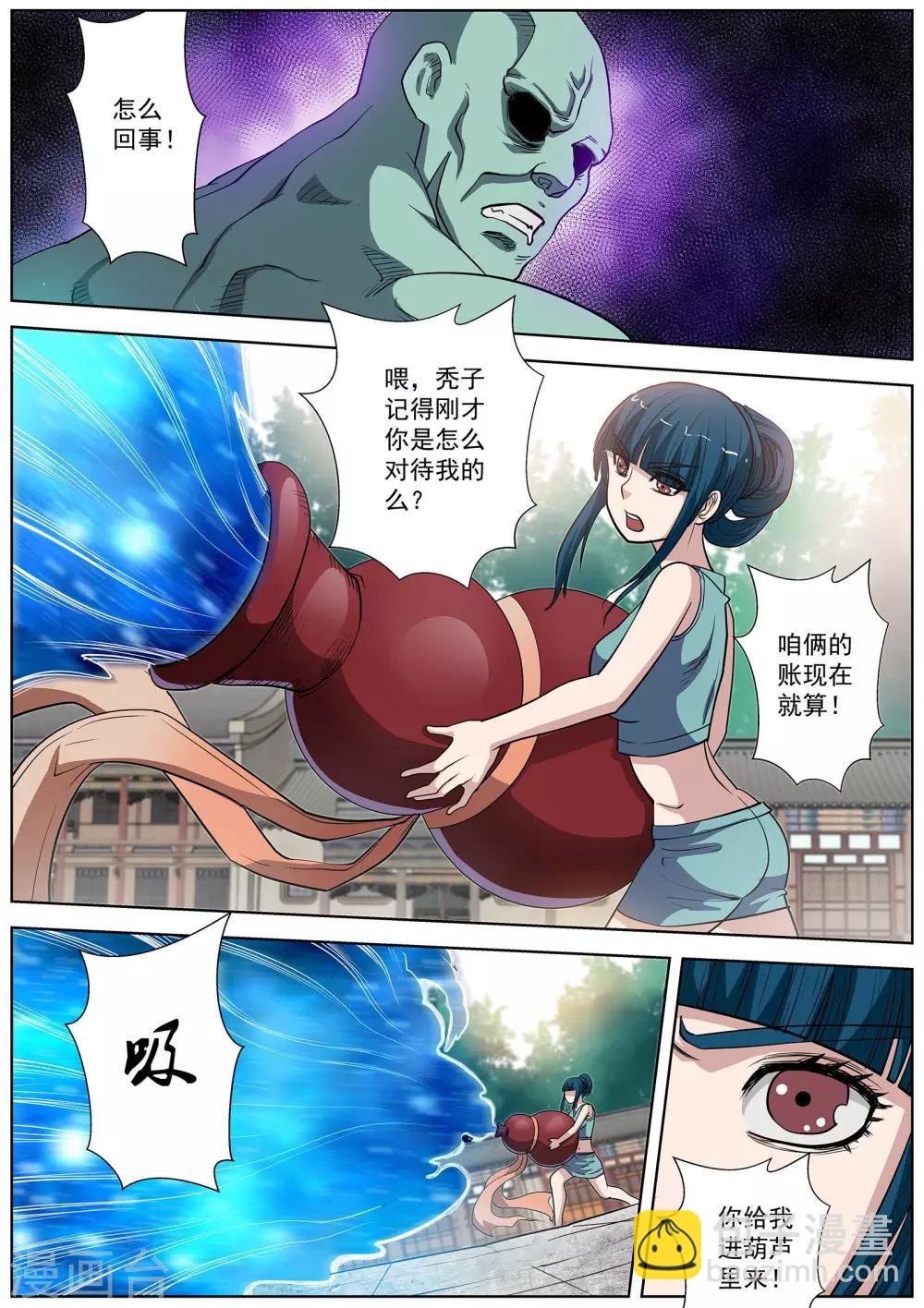 第55话-第55话