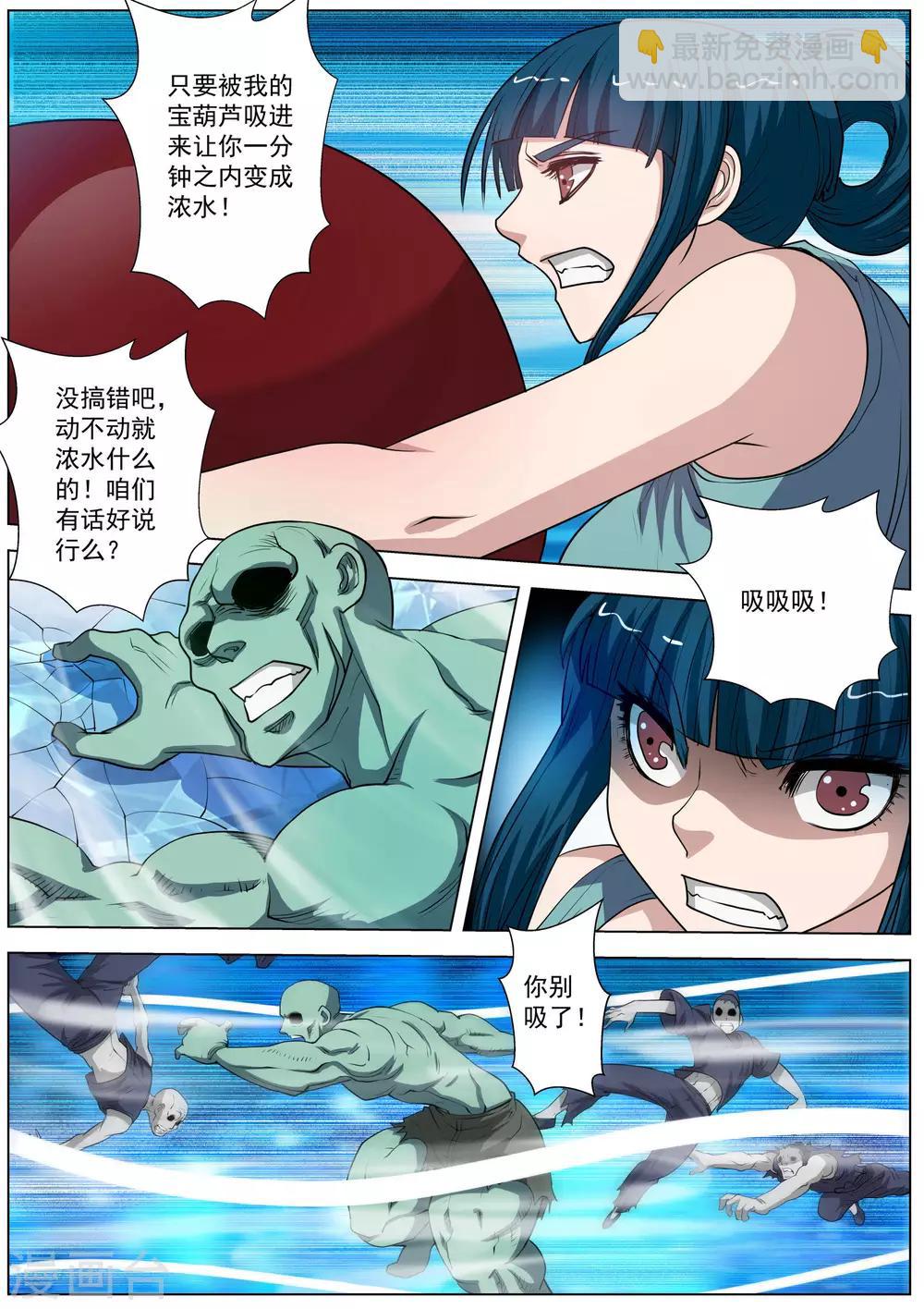 第55话-第55话