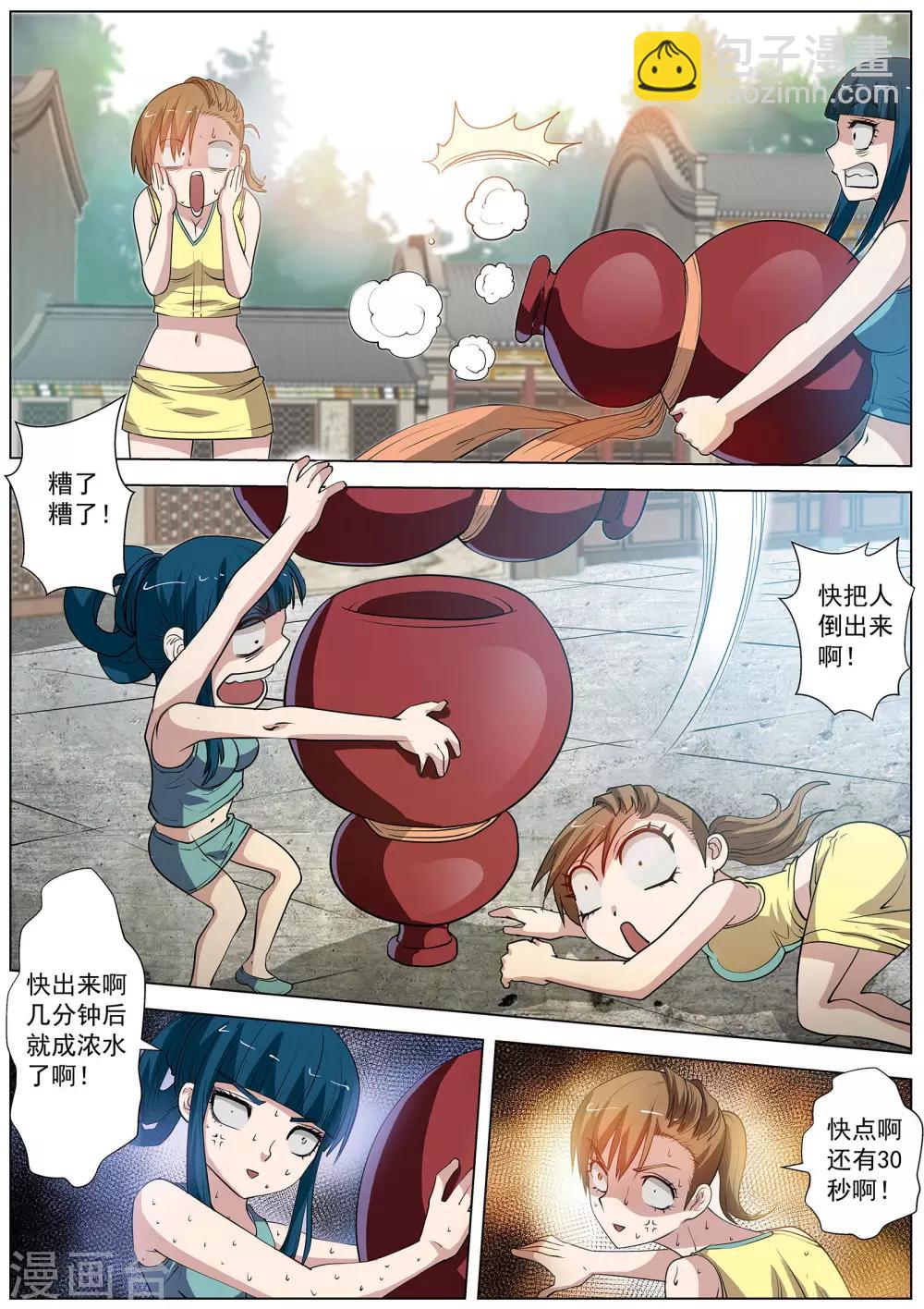 第55话-第55话