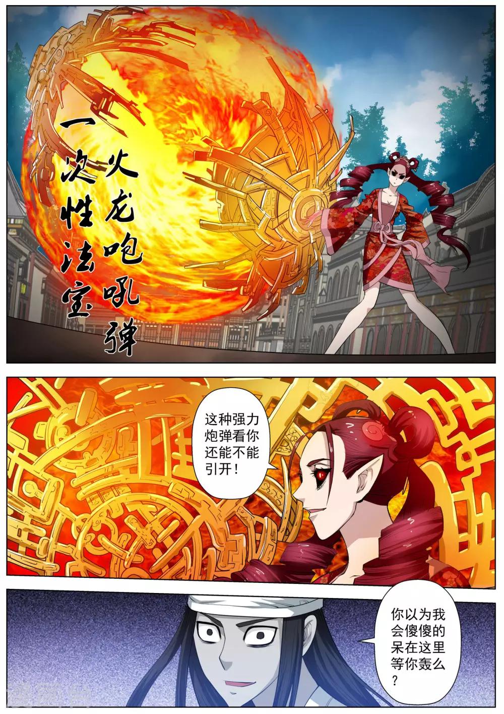 第57话-第57话