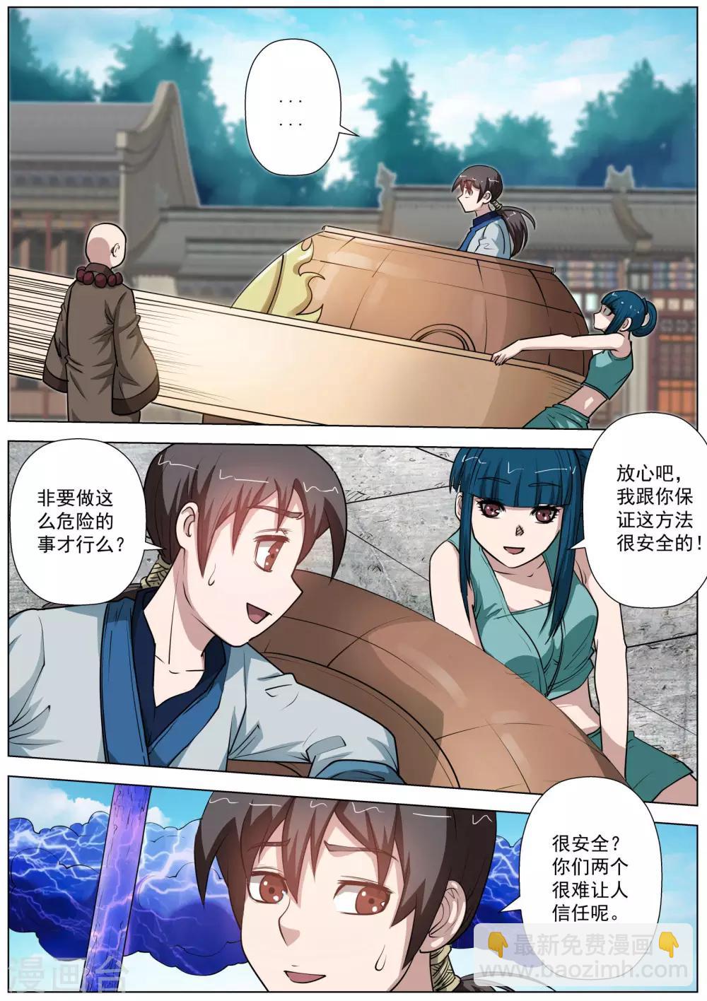 第57话-第57话