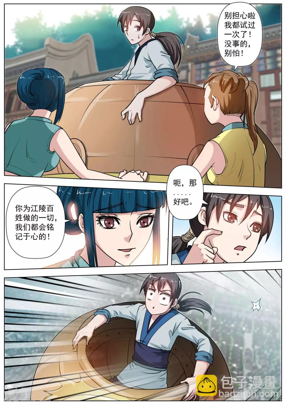 第57话-第57话